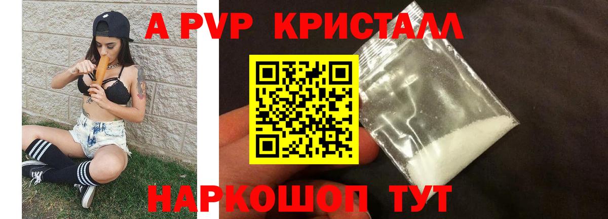 Alfa_PVP VHQ Сочи