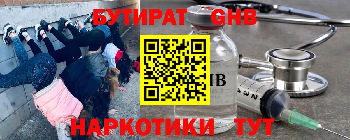 Канабис  Вход с VPN  Меф МЯУ МЯУ кристаллы  Сочи  ГАШИШ 