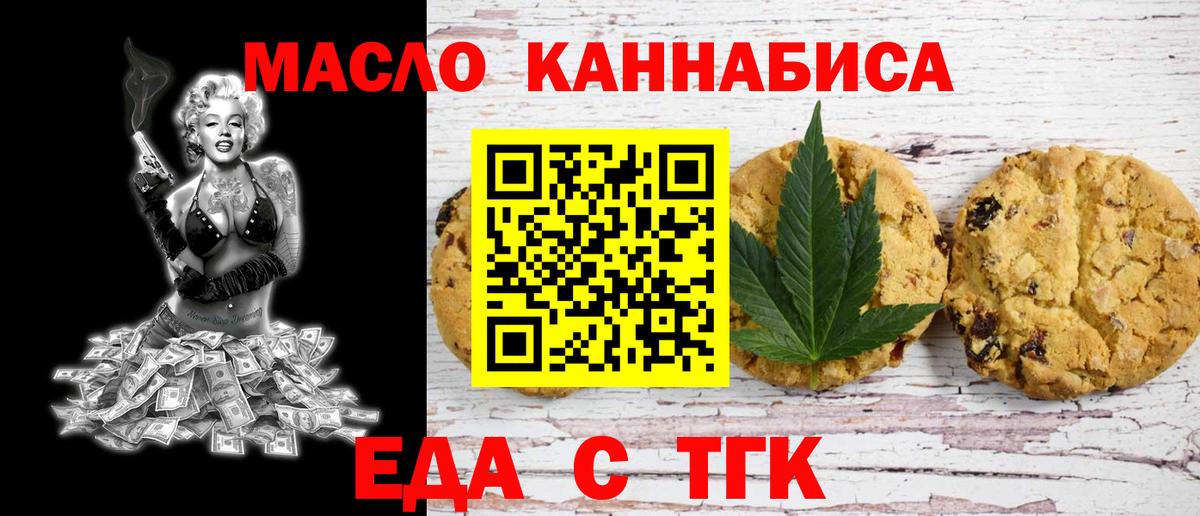 Cannafood конопля  Вход с VPN  Сочи 