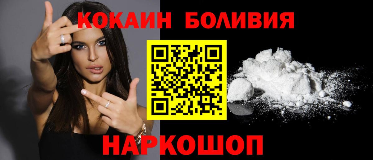 Сочи  Cocaine Columbia  Кокаин  COCAIN 98%  Вход с VPN 