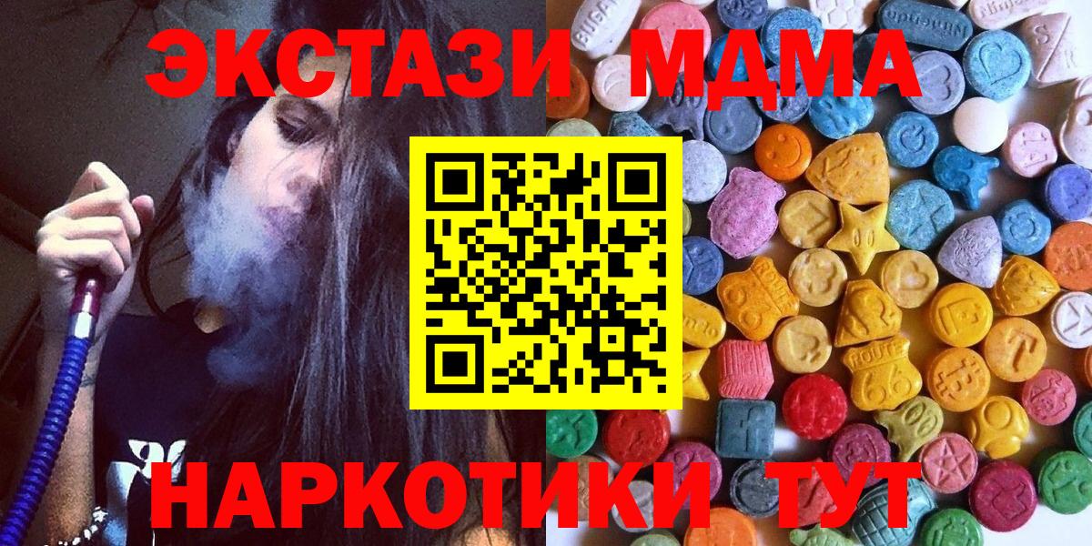 Экстази круглые Сочи