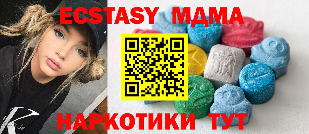 Сочи  ЭКСТАЗИ  Вход с VPN  Ecstasy ешки  Ecstasy бентли 