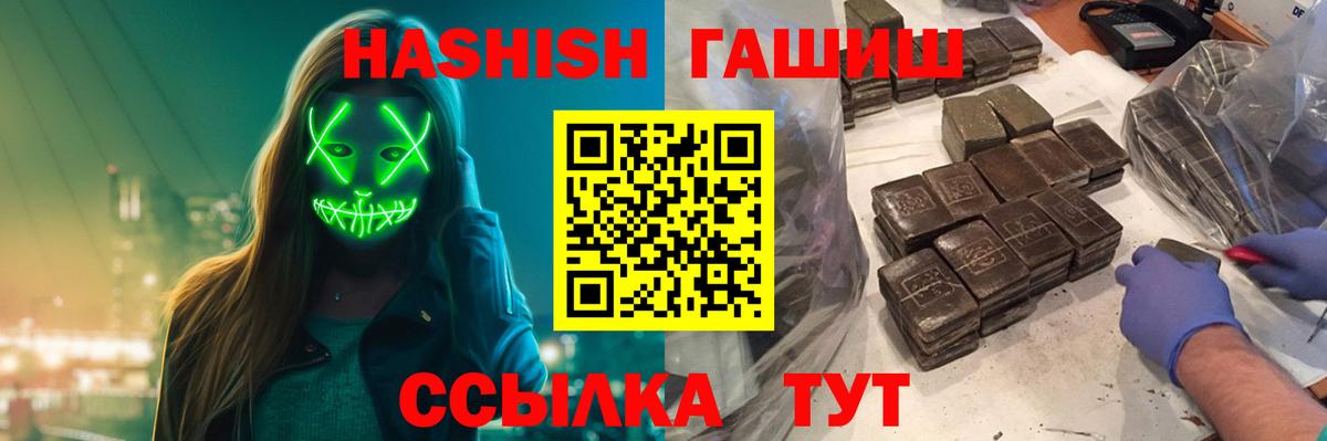 ГАШИШ VHQ Сочи
