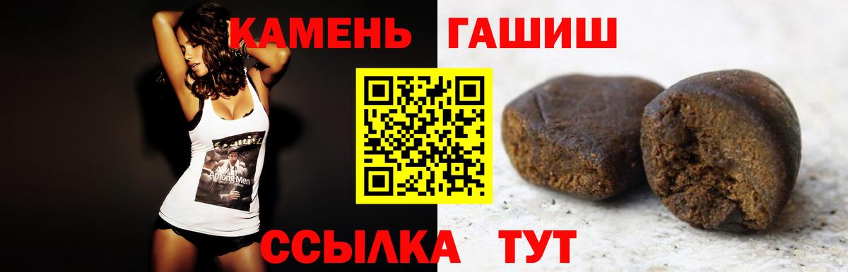 ГАШИШ Premium  Вход с VPN  Сочи  ГАШ убойный 