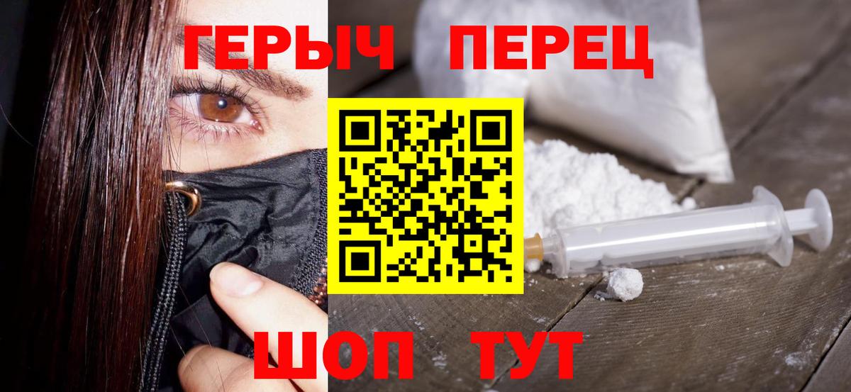 ГЕРОИН Афган  ГЕРОИН  Сочи  Вход с VPN 