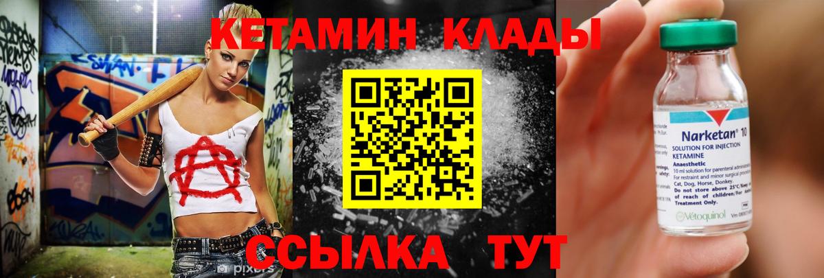 даркнет как зайти  Кетамин ketamine  Вход с VPN  КЕТАМИН VHQ  Сочи 