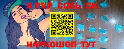 spice Севастополь
