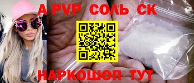 spice Севастополь