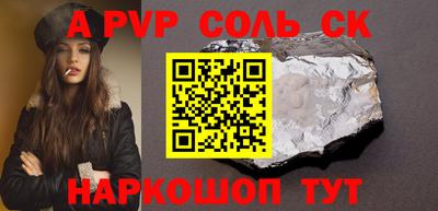 spice Севастополь