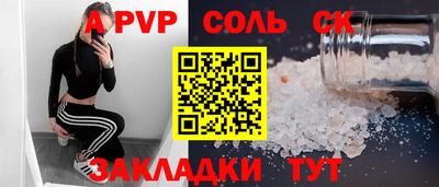 spice Севастополь