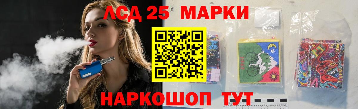 LSD-25 экстази кислота  Вход с VPN  LSD-25 экстази ecstasy  Сочи 