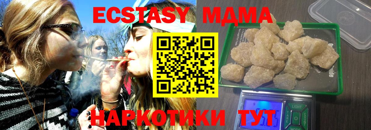 МДМА crystal Сочи