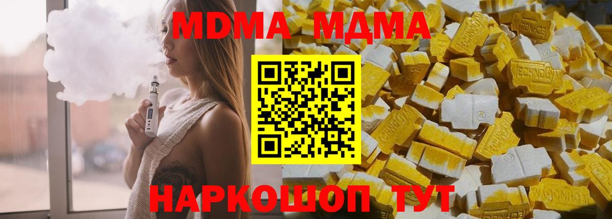 MDMA Molly  Вход с VPN  Сочи  MDMA  MDMA VHQ 