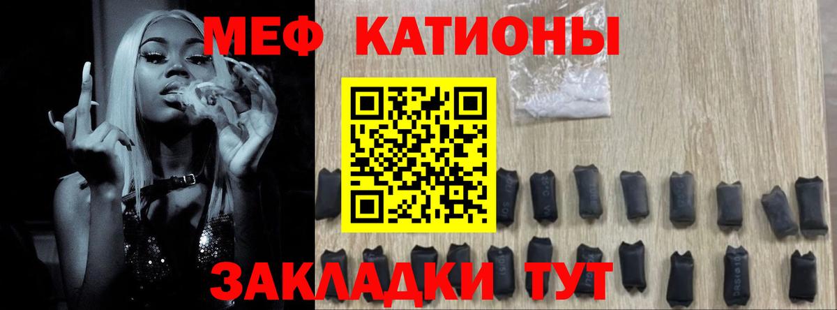 Сочи  Меф мука  МЕФ мяу мяу  Вход с VPN 