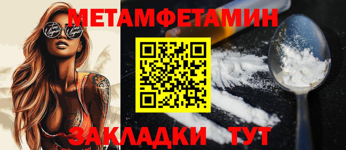 Метамфетамин мет Сочи