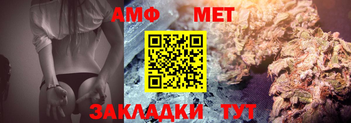 Сочи  МЕТАМФЕТАМИН Декстрометамфетамин 99.9%  МЕТАМФЕТАМИН Декстрометамфетамин 99.9%  Вход с VPN 