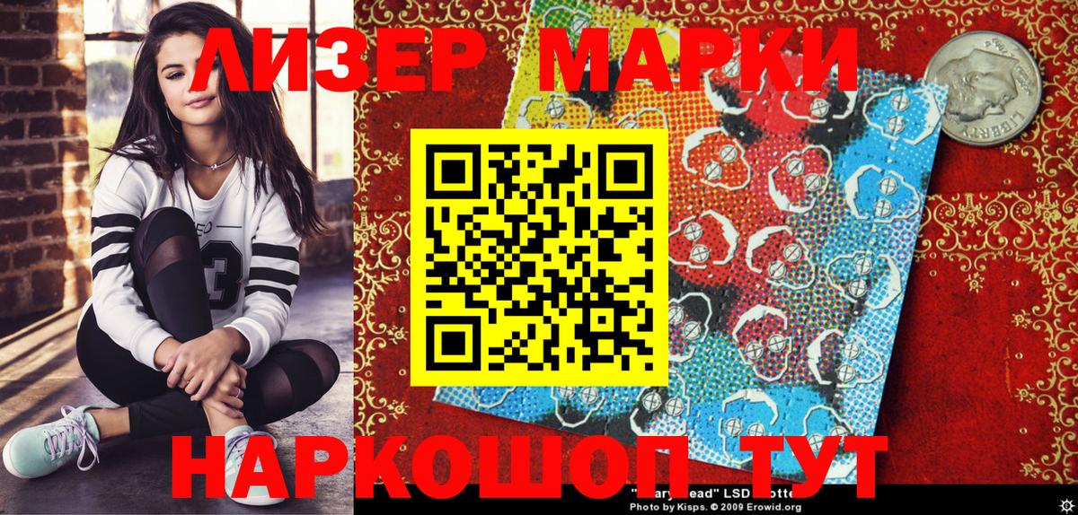 Марки NBOMe 1,5мг Сочи