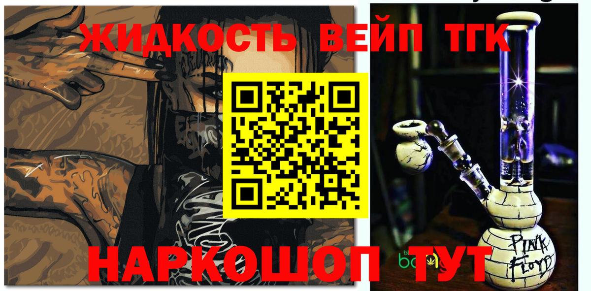 Дистиллят ТГК Wax  Вход с VPN  ТГК Wax  гидра как зайти  Сочи 
