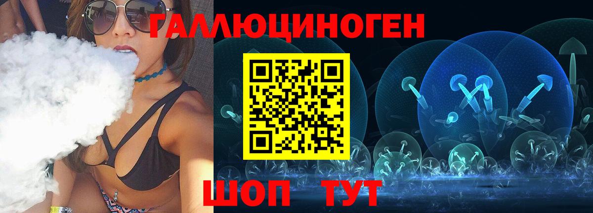 Галлюциногенные грибы Magic Shrooms Сочи